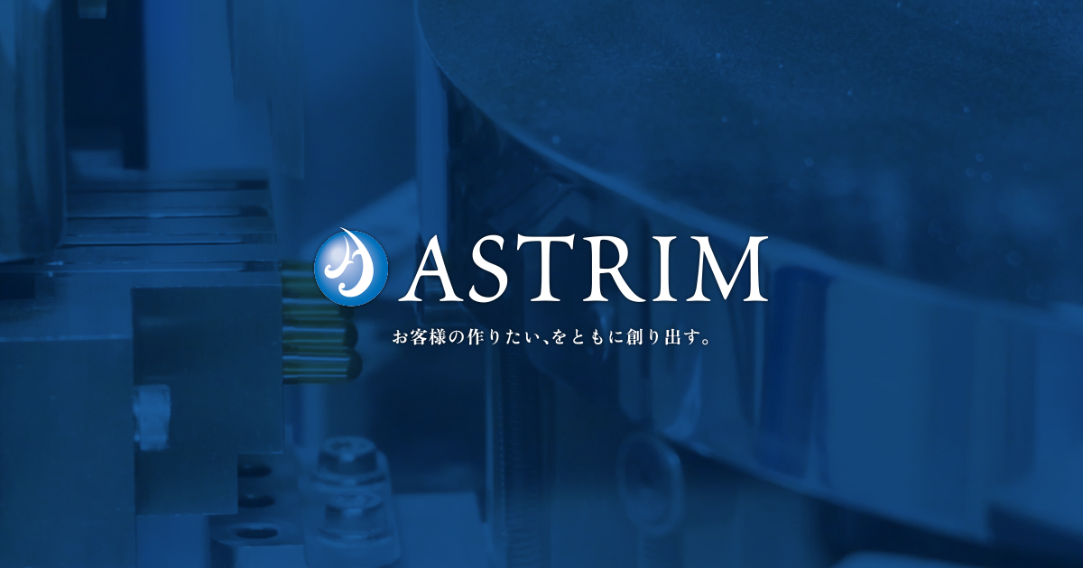 株式会社アストリムのロゴ