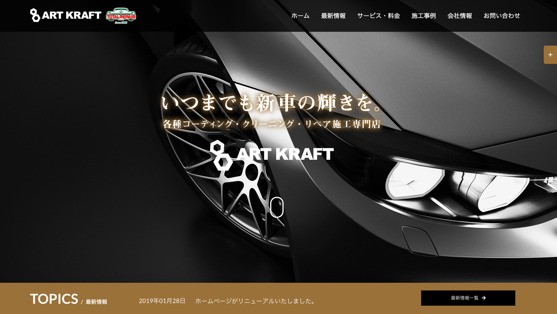 株式会社ＡＲＴＫＲＡＦＴのロゴ