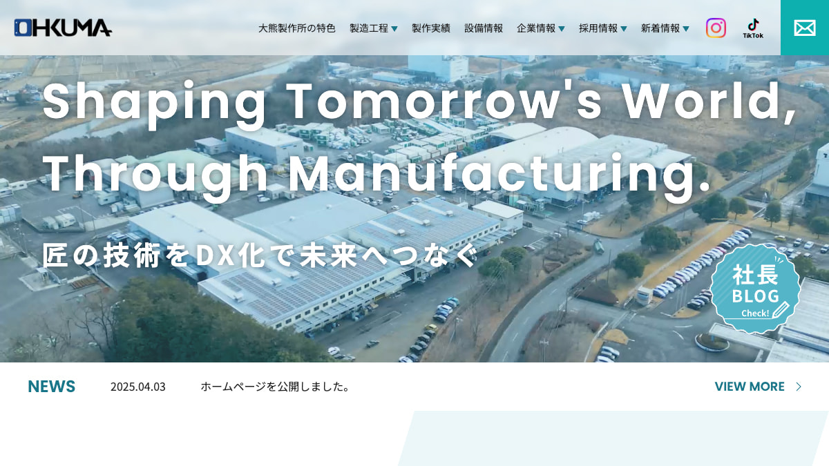 株式会社大熊製作所のロゴ