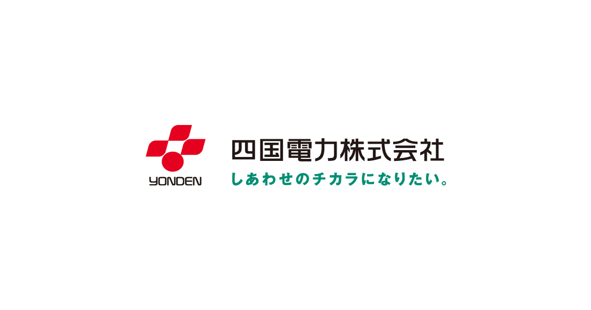 四国電力株式会社のロゴ