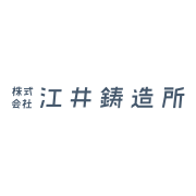 株式会社江井鋳造所のアイコン