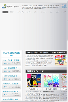オリジナルケーエス株式会社のロゴ