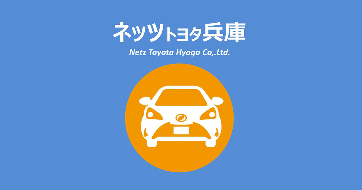 ネッツトヨタ兵庫株式会社のロゴ