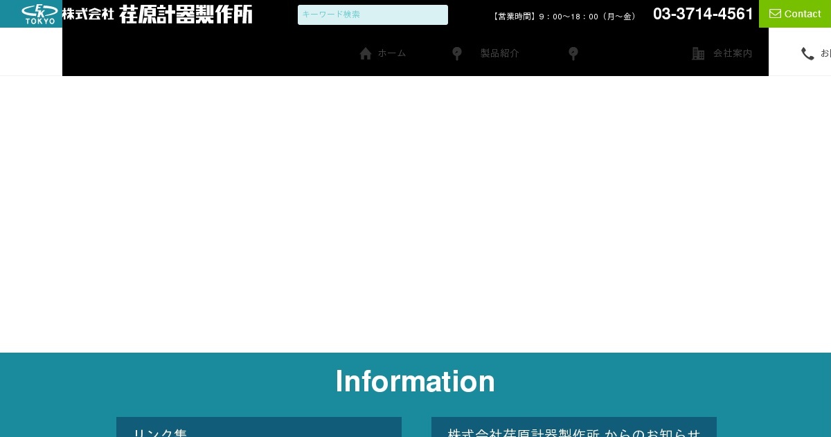 株式会社荏原計器製作所のロゴ