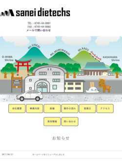 有限会社サンエイダイテクスのロゴ