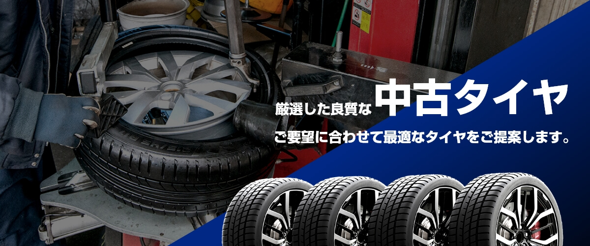 有限会社協和タイヤ商会のロゴ