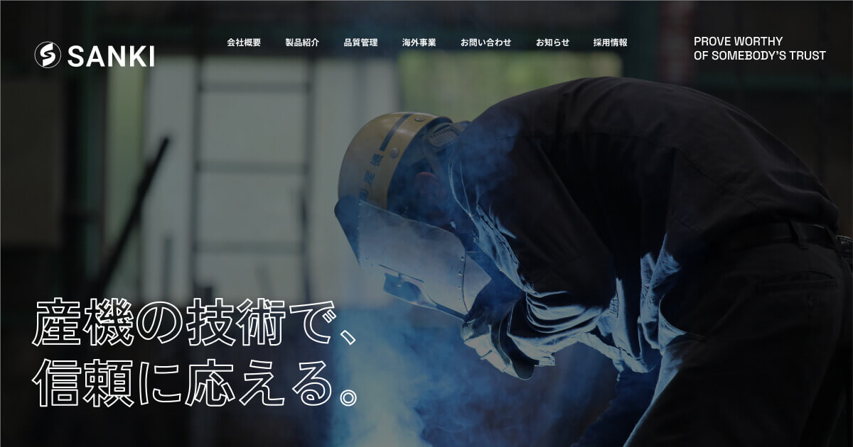 株式会社産機のロゴ