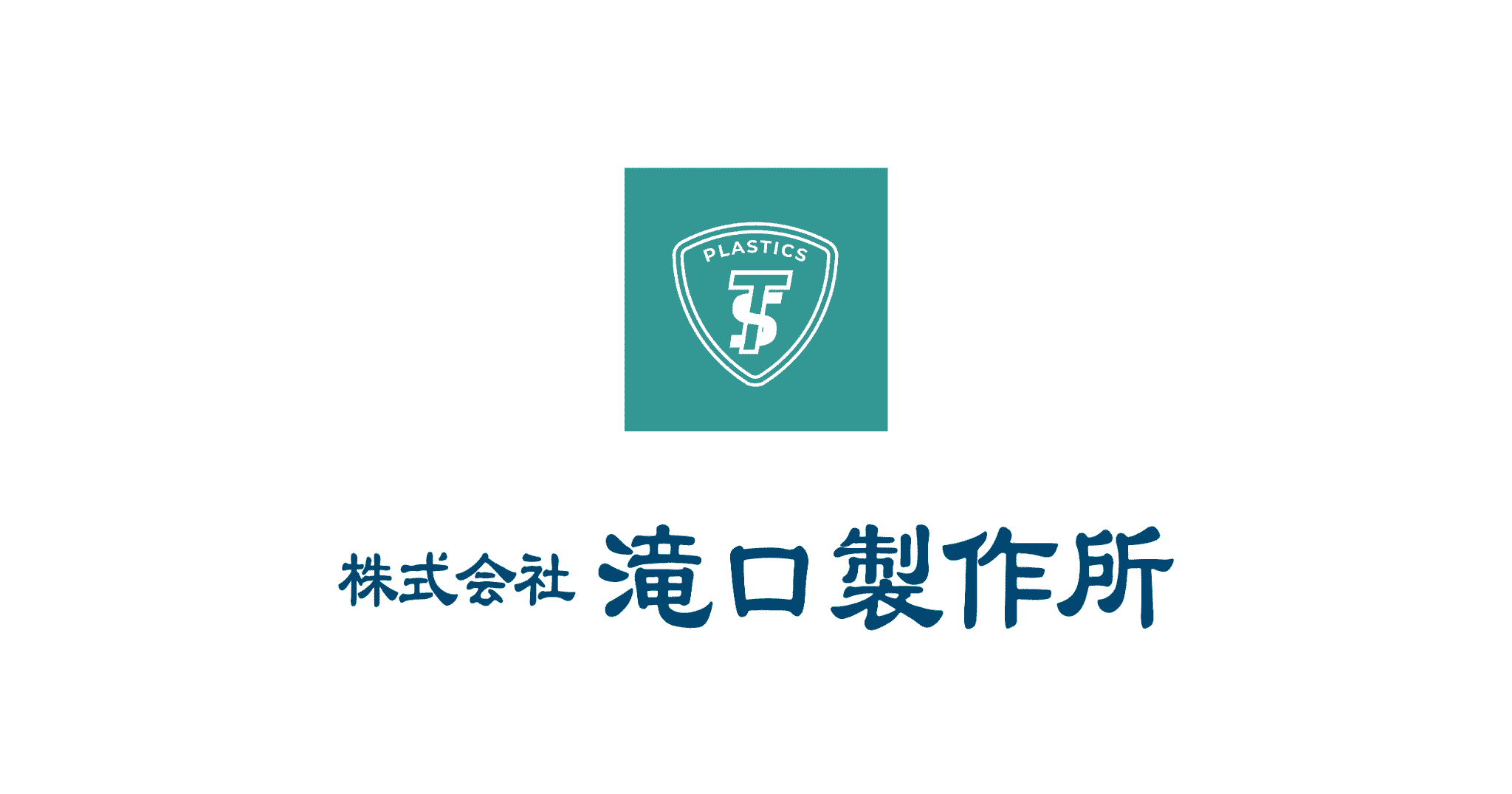 株式会社滝口製作所のロゴ