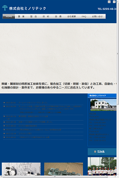 株式会社ミノリテックのロゴ