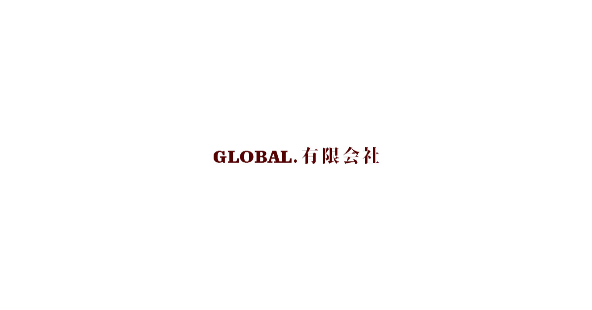 GLOBAL.有限会社のロゴ