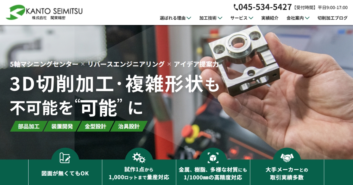 株式会社関東精密のロゴ