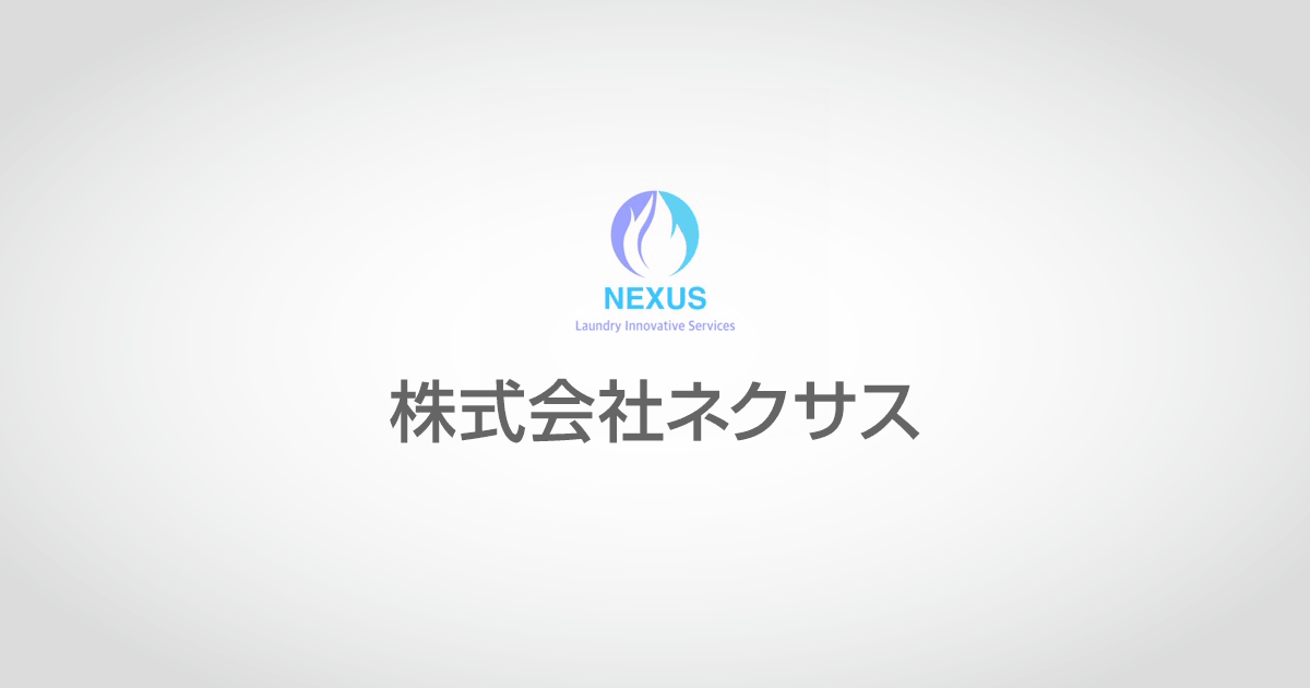株式会社ネクサスのロゴ