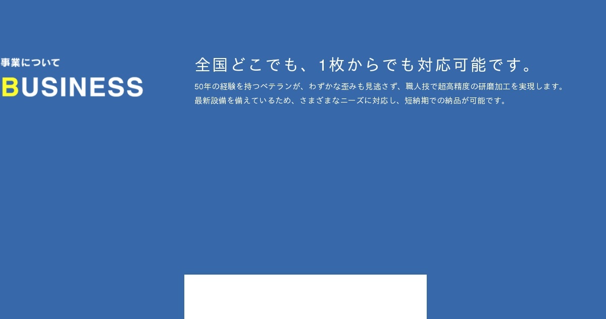 有限会社岡山メタル鋼業のロゴ