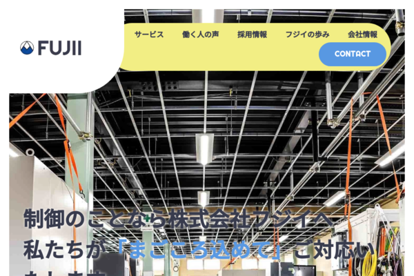 株式会社フジイのロゴ