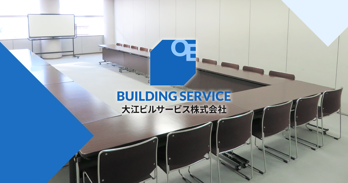 大江ビルサービス株式会社のロゴ