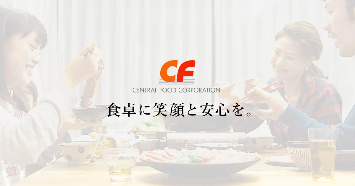 株式会社セントラルフードのロゴ