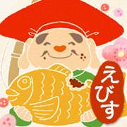 福山エビス印刷株式会社のロゴ
