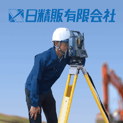 日精販有限会社のロゴ