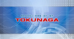 有限会社徳永商店のロゴ
