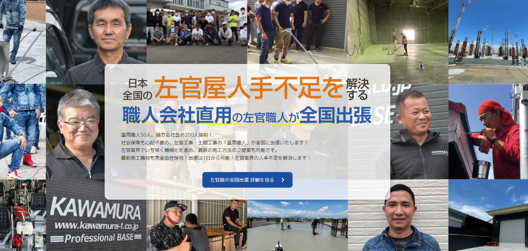 株式会社川村工業のロゴ