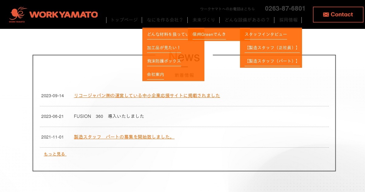 株式会社ワークヤマトのロゴ