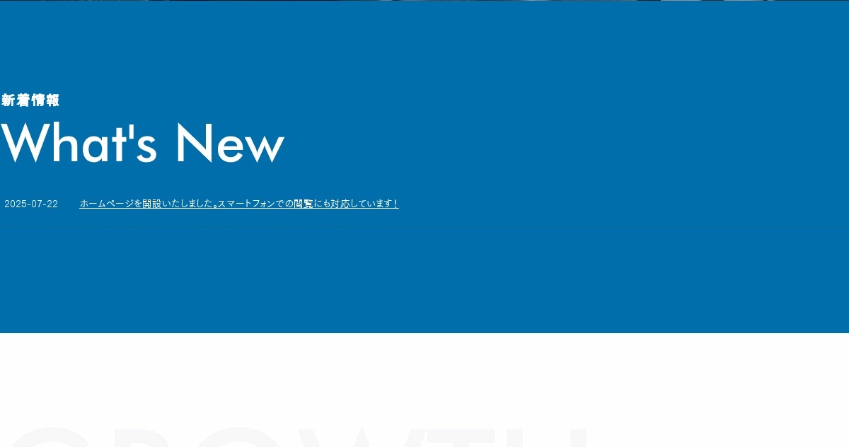 有限会社佐藤鉄工のロゴ