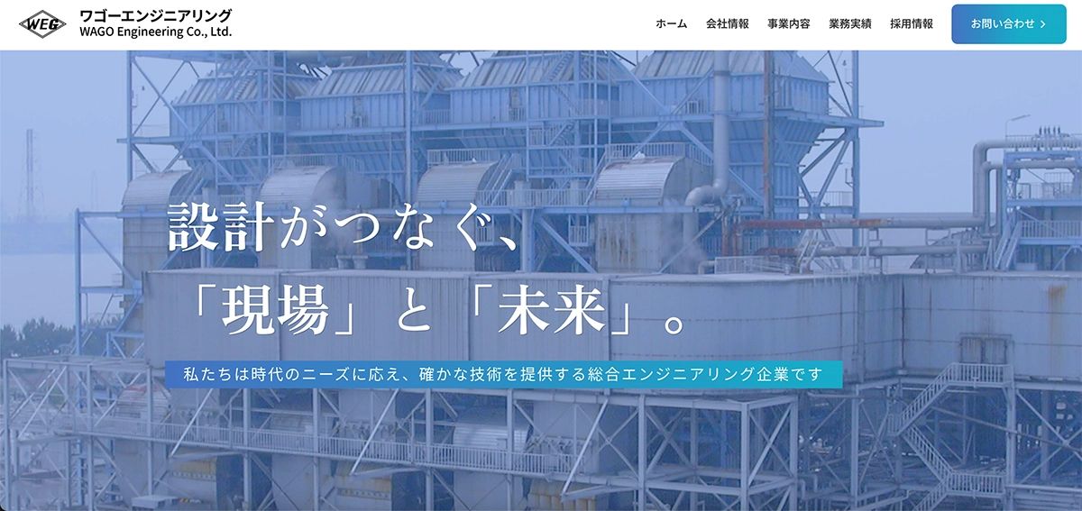株式会社ワゴーエンジニアリングのロゴ