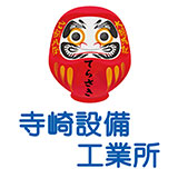 有限会社寺崎設備工業所のアイコン