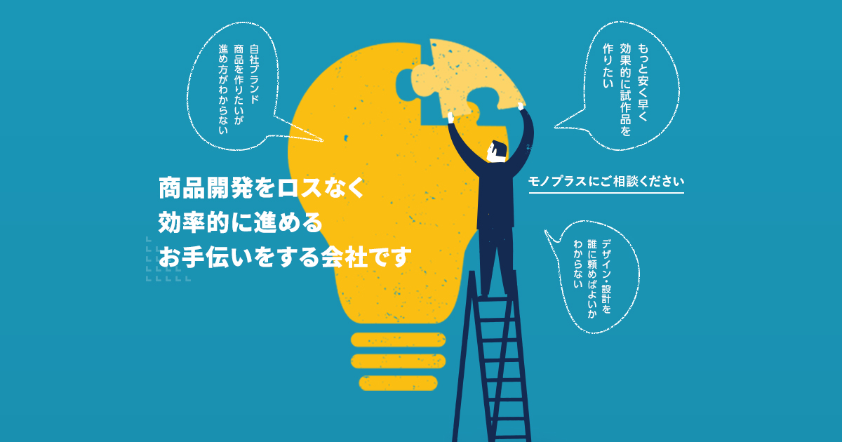 モノプラス株式会社のロゴ