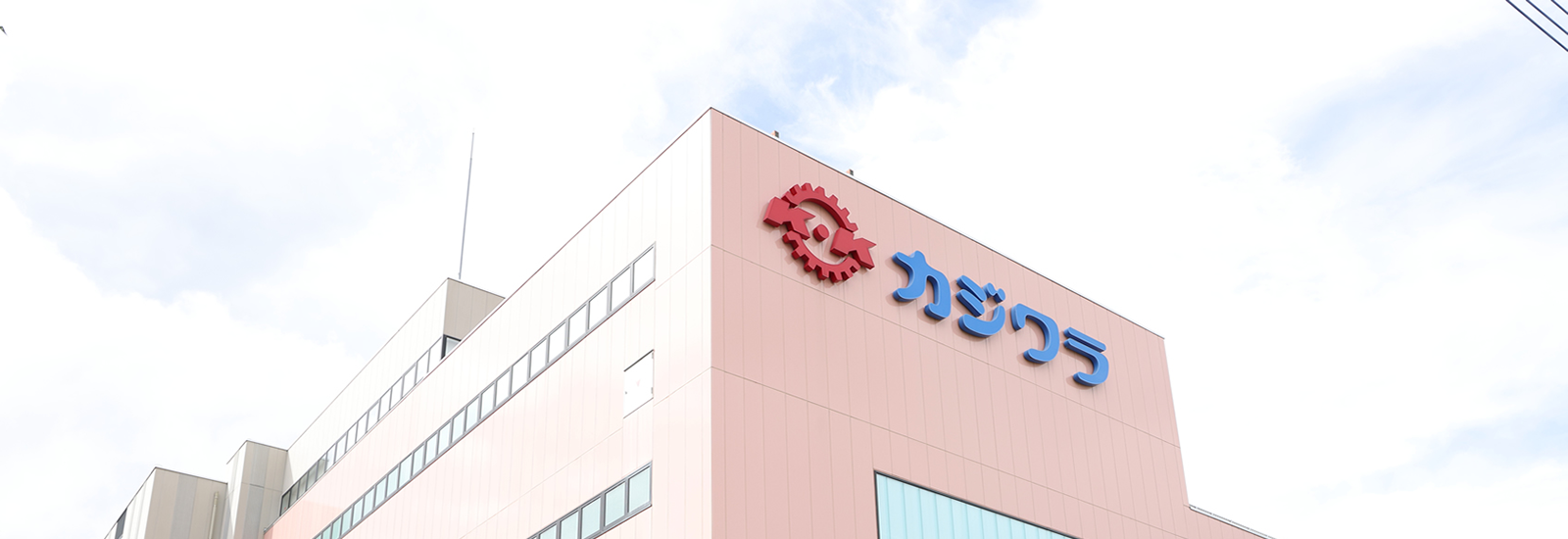 株式会社カジワラのロゴ