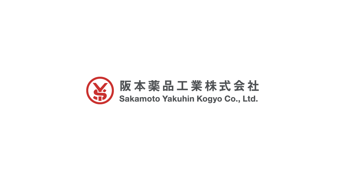 阪本薬品工業株式会社のロゴ