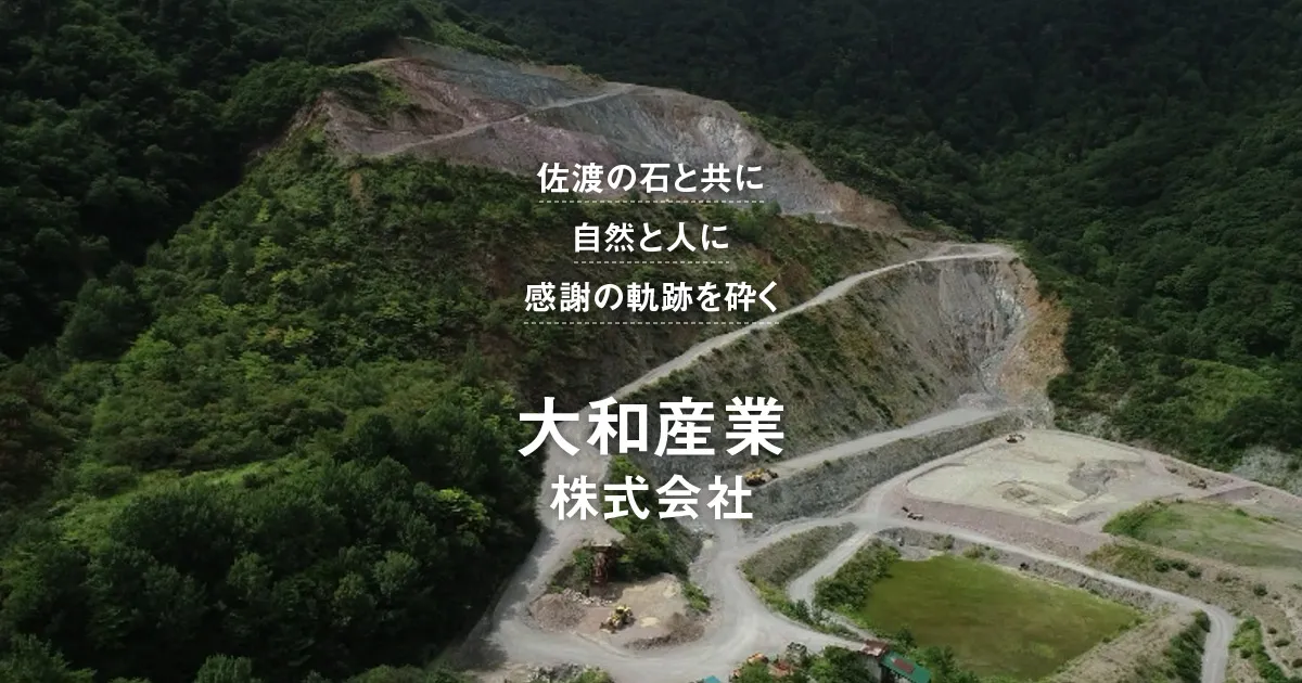 佐渡砕石協同組合のロゴ