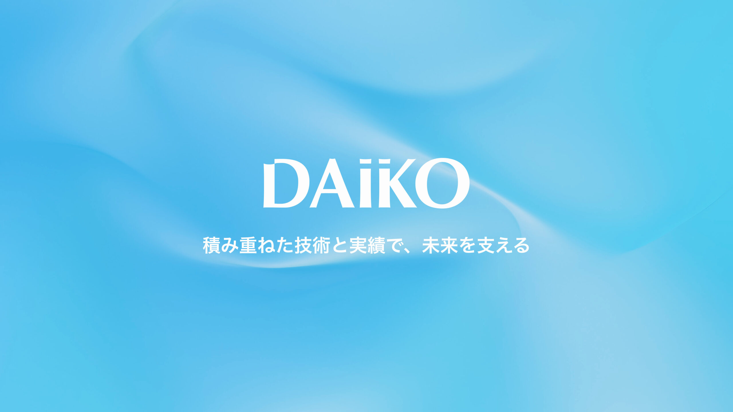株式会社大幸のロゴ