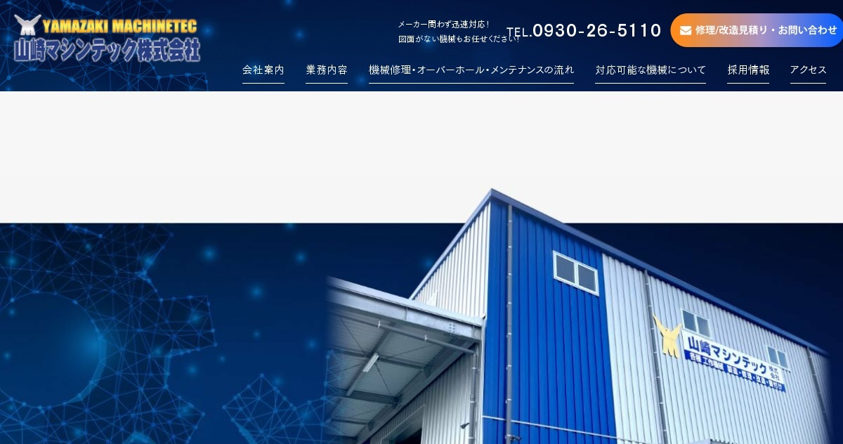 山崎マシンテック株式会社のロゴ