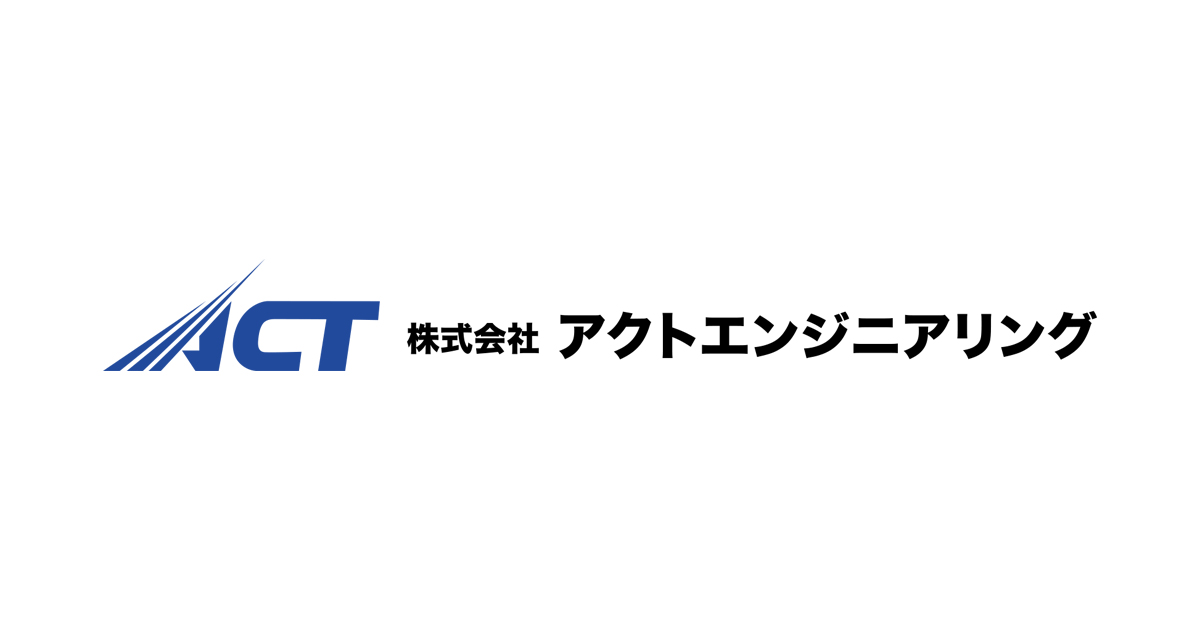 株式会社アクトエンジニアリングのロゴ