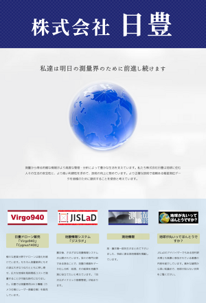 株式会社日豊のロゴ