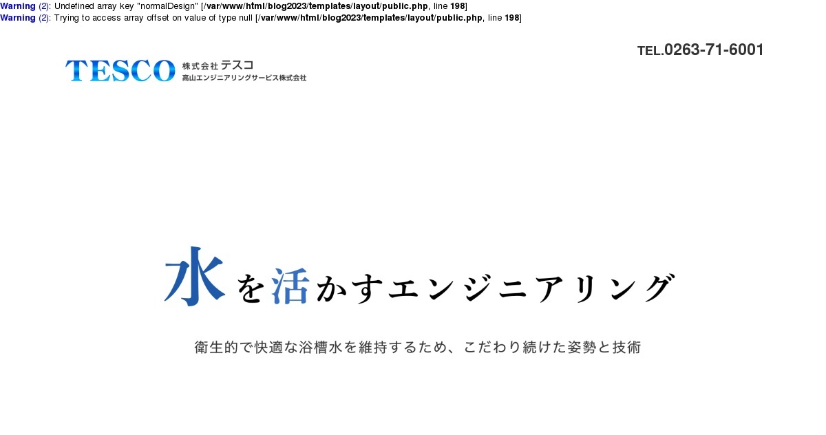 株式会社テスコのロゴ