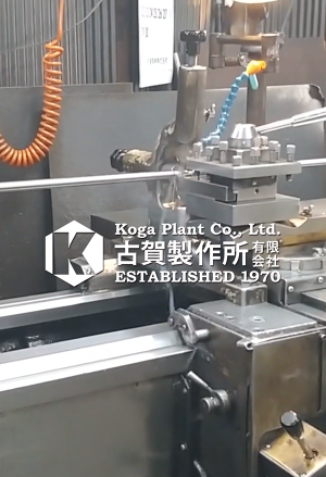 古賀製作所有限会社のロゴ