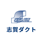 株式会社志賀ダクトのアイコン