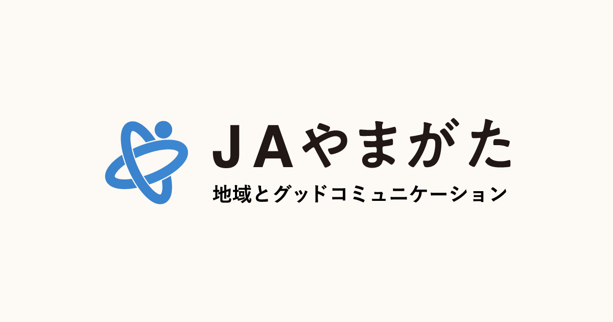 山形農業協同組合のロゴ