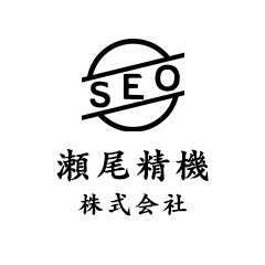 瀬尾精機株式会社のロゴ