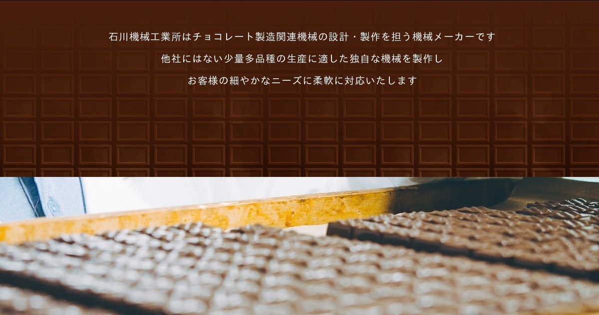 有限会社石川機械工業所のロゴ