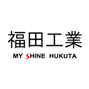 福田工業株式会社のアイコン