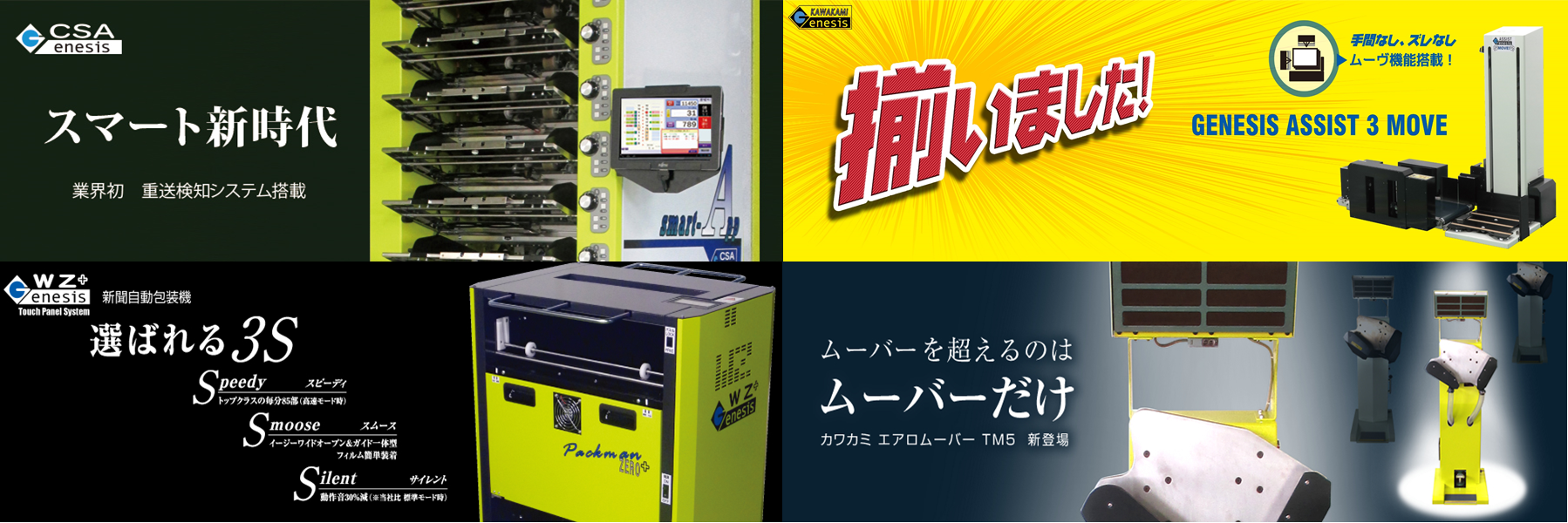 川上機工株式会社のロゴ