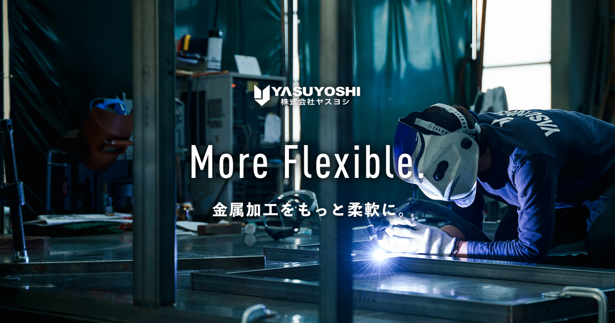 株式会社ヤスヨシのロゴ