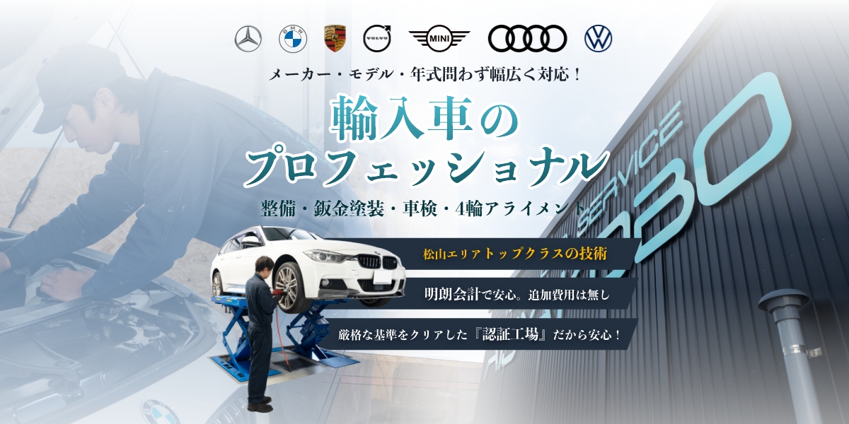 有限会社愛車工房のロゴ