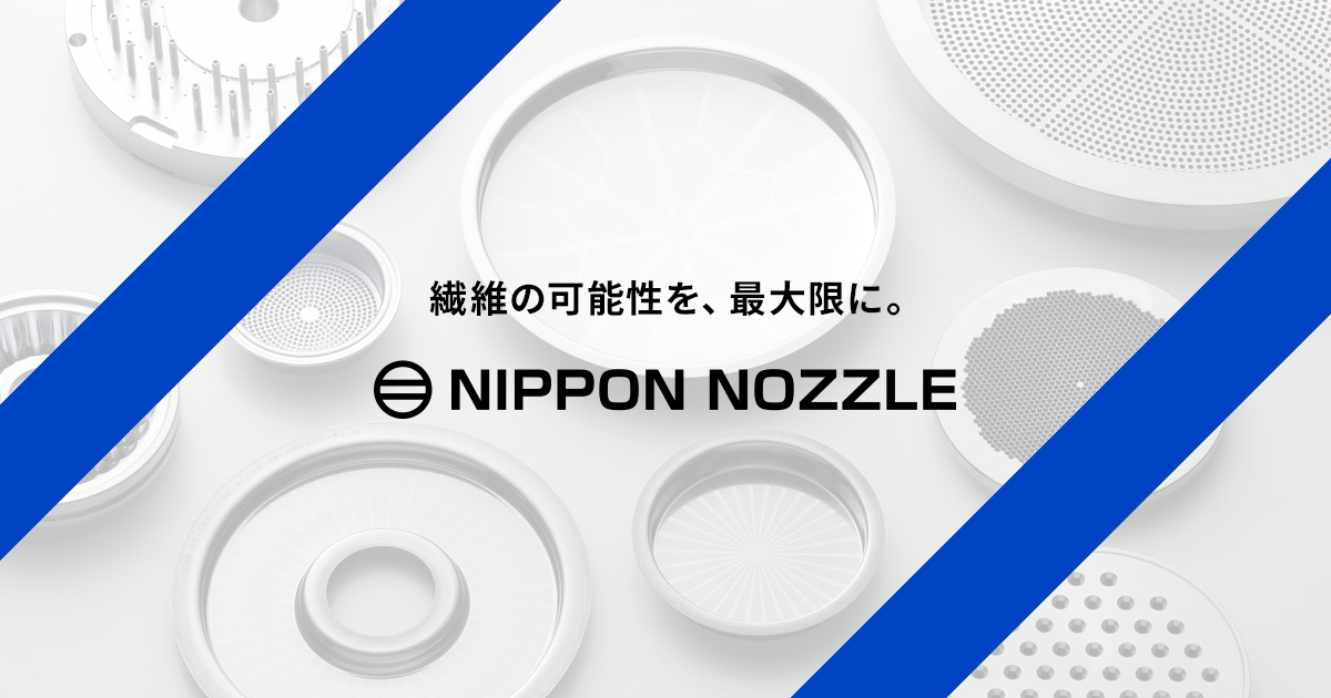 日本ノズル株式会社のロゴ