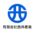 有限会社西井産業のアイコン