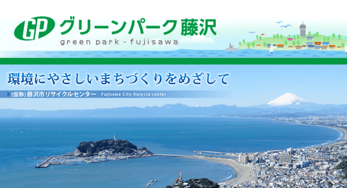 グリーンパーク藤沢株式会社のロゴ