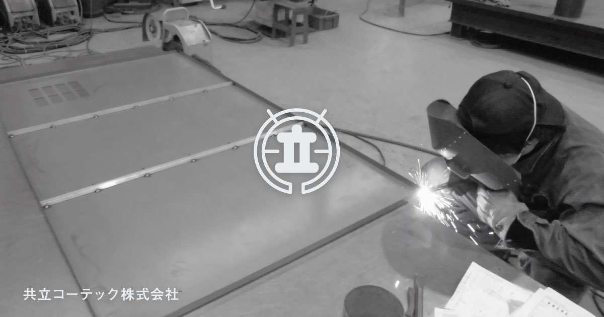 共立コーテック株式会社のロゴ